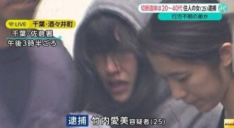 裁判 弟をバラバラにした姉 竹内愛美の現在がやばい 画像あり Newsまとめもりー 2chまとめブログ