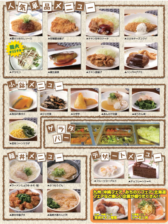 愕然】トヨタ工場の食堂の飯wwwwwwwwww(画像あり) : NEWS