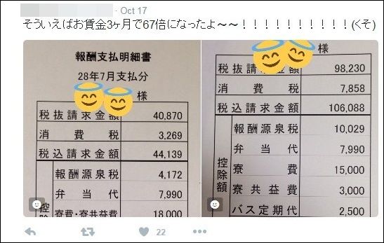 ブラック アニメ制作会社 Paワークス の低賃金労働が発覚 会社に連絡を取った結果 画像あり Newsまとめもりー 2chまとめブログ