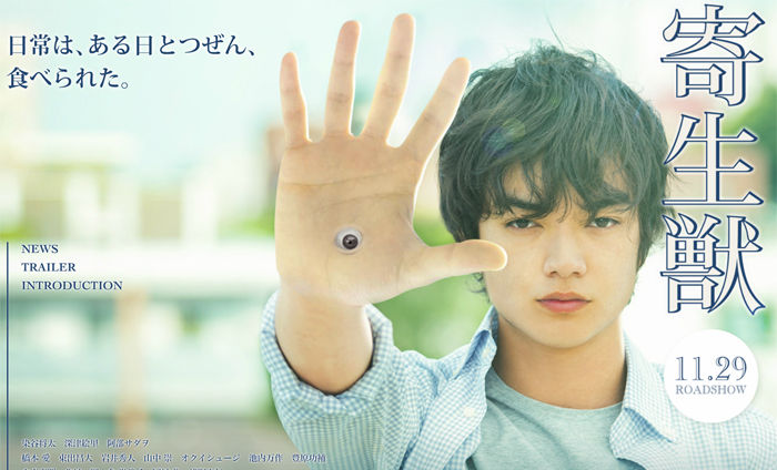 感想 寄生獣の超映画批評での評価wwwww 予告動画 画像 キャスト一覧あり Newsまとめもりー 2chまとめブログ 感想 寄生獣の超映画批評での評価wwwww 予告動画 画像 キャスト一覧あり Newsまとめもりー 2chまとめブログ