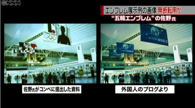速報 佐野研二郎がパクリ認める 東京五輪エンブレム使用中止決定www 画像あり 2ch 原案と展開例は決定的だったな 逮捕まだか もうオリンピックやらんでいい Newsまとめもりー 2chまとめブログ 速報 佐野研二郎がパクリ認める 東京五輪エンブレム使用中止決定www 画像あり 2ch 原案と展開例は決定的だったな 逮捕まだか もうオリンピックやらんでいい Newsまとめもりー 2chまとめブログ
