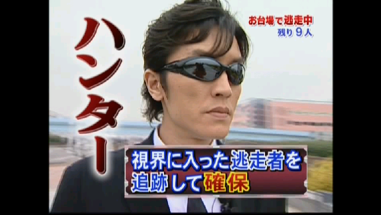 正体 フジ 逃走中 のハンターになるための条件がこちらwww厳しすぎると話題にwww 画像あり Newsまとめもりー 2chまとめブログ 正体 フジ 逃走中 のハンターになるための条件がこちらwww厳しすぎると話題にwww 画像あり Newsまとめもりー 2chまとめブログ