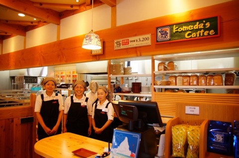 150831_komeda-630x418