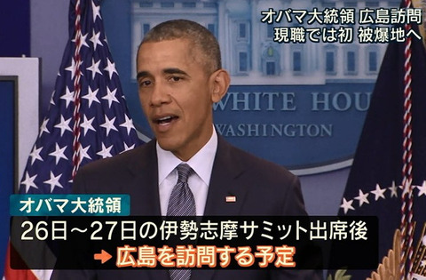 obama-president-hiroshima-iseshima-summit-3