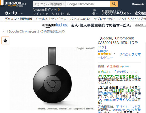 yu_amazoncast1