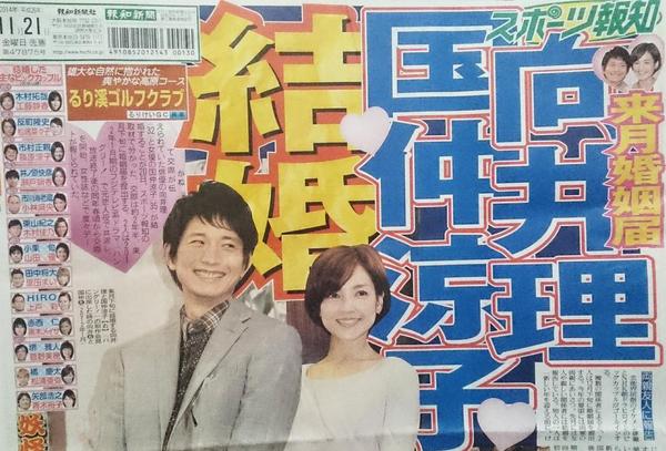 向井理の嫁 国仲涼子が子供出産で息子誕生 結婚と妊娠に伴いドラマ デート では大幅に変更されたシーンも 画像あり Newsまとめもりー 2chまとめブログ 向井理の嫁 国仲涼子が子供出産で息子誕生 結婚と妊娠に伴いドラマ デート では大幅に変更されたシーンも 画像あり Newsまとめもりー 2chまとめブログ