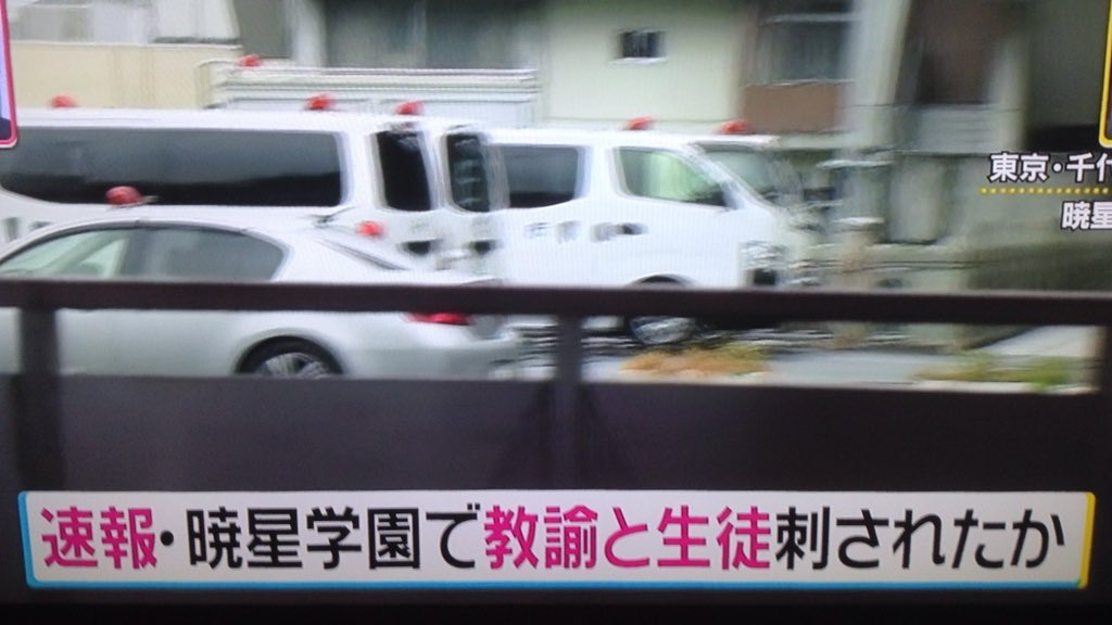 東京 暁星高校 偏差値70 の高1男子がナイフで殺人未遂事件 ケンカした同級生を切りつけ逮捕される 2ch 今の高校生はナイフを持ち歩いてんのか いじめでもあった Newsまとめもりー 2chまとめブログ 東京 暁星高校 偏差値70 の高1男子がナイフで殺人未遂事件 ケンカした同級生を切りつけ逮捕される 2ch 今の高校生はナイフを持ち歩いてんのか いじめでもあった Newsまとめもりー 2chまとめブログ
