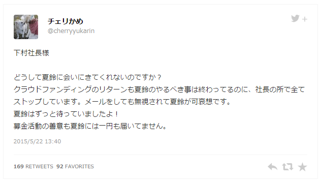 丸山夏鈴 21 が癌で死去 母チェリかめはツイッターで事務所社長を告発 肺がん闘病中のyoutube動画 画像あり 2ch まだ若いのに気の毒だわ Newsまとめもりー 2chまとめブログ 丸山夏鈴 21 が癌で死去 母チェリかめはツイッターで事務所社長を告発 肺がん闘病中のyoutube動画 画像あり 2ch まだ若いのに気の毒だわ Newsまとめもりー 2chまとめブログ