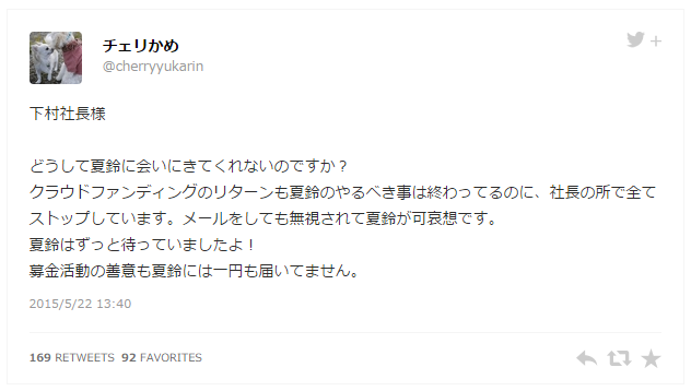 丸山夏鈴 21 が癌で死去 母チェリかめはツイッターで事務所社長を告発 肺がん闘病中のyoutube動画 画像あり 2ch まだ若いのに気の毒だわ Newsまとめもりー 2chまとめブログ