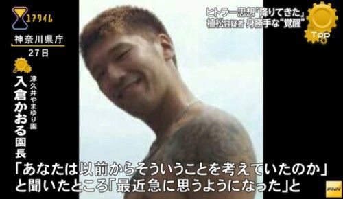 相模原事件 植松聖容疑者 ヒトラーの思想が降りてきた これは もう Newsまとめもりー 2chまとめブログ 相模原事件 植松聖容疑者 ヒトラーの思想が降りてきた これは もう Newsまとめもりー 2chまとめブログ