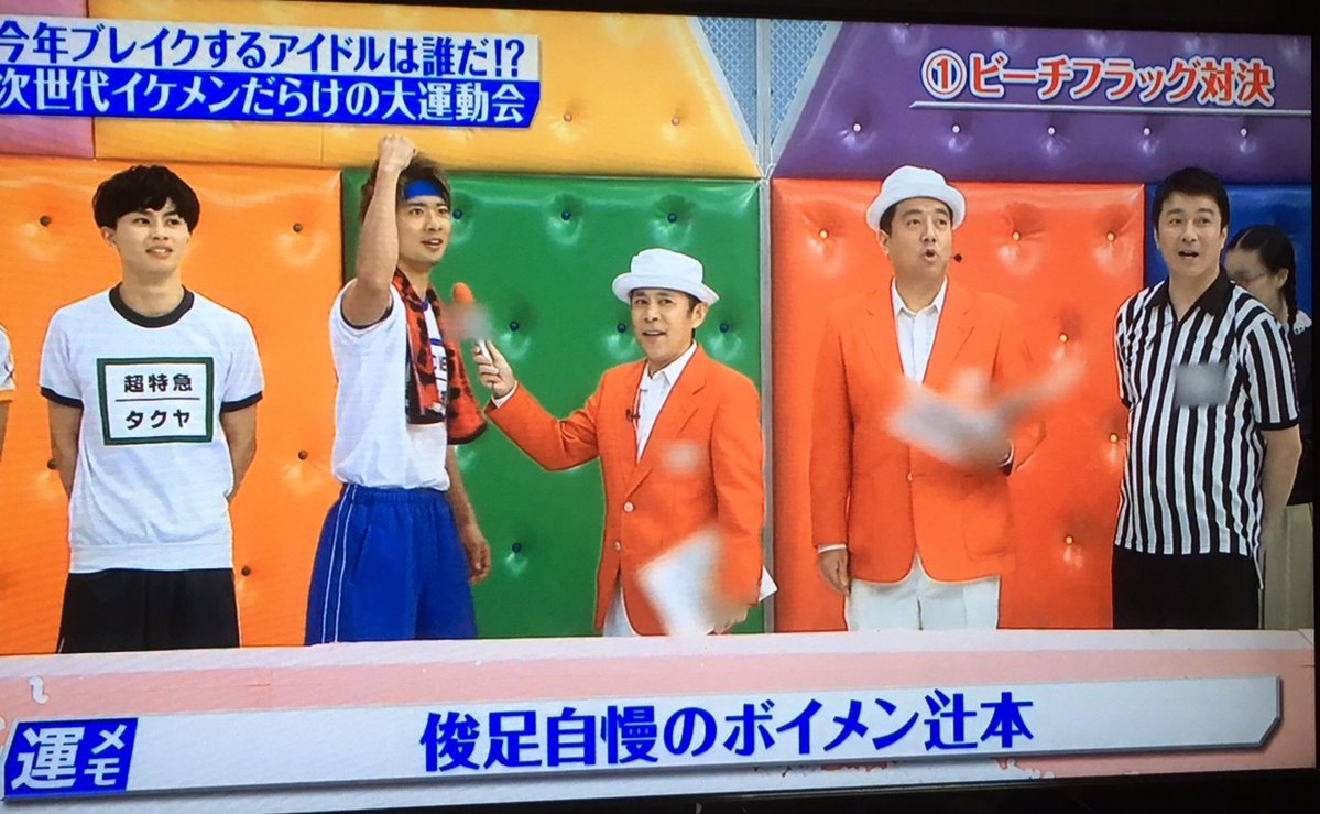 めちゃイケのイケメン運動会 ジャニーズの圧力でとんでもないことにwwwww 画像あり Newsまとめもりー 2chまとめブログ めちゃイケのイケメン運動会 ジャニーズの圧力でとんでもないことにwwwww 画像あり Newsまとめもりー 2chまとめブログ