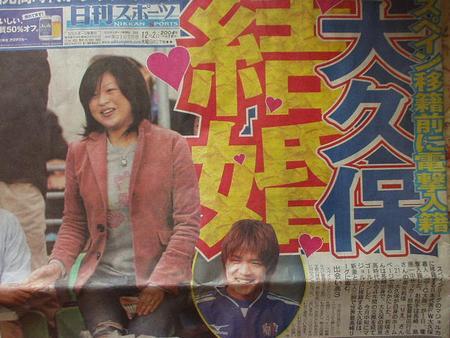 サッカー大久保嘉人 嫁の病気公表理由が泣ける 結婚相手妻 子供の家族画像有 奥さん莉瑛夫人は胞状奇胎で今後は抗がん剤治療 旦那は丸刈り坊主にしてインスタで現在の写真公開 Newsまとめもりー 2chまとめブログ サッカー大久保嘉人 嫁の病気公表理由が泣ける 結婚相手妻 子供の家族画像有 奥さん莉瑛夫人は胞状奇胎で今後は抗がん剤治療 旦那は丸刈り坊主にしてインスタで現在の写真公開 Newsまとめもりー 2chまとめブログ