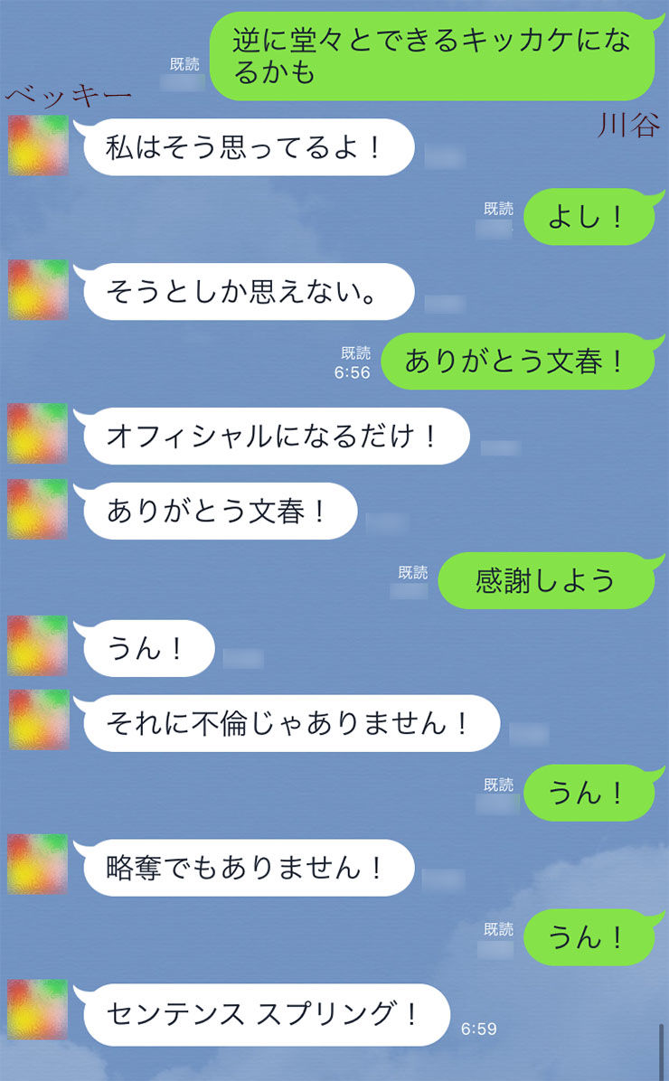 衝撃 セブンイレブン 超えちゃいけないlineを超える ベッキー騒動に便乗してとんでもないことをやらかす 画像あり 日々の実話
