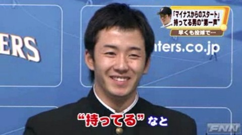 斎藤佑樹3