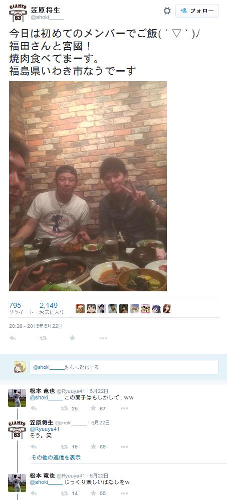 巨人 松本竜也と笠原将生も野球賭博 背後にいる暴力団a氏の正体がヤバすぎるｗｗｗ 画像あり 2ch 戦力外解雇レベルの奴らか 素行がヤンキーdqn 永久追放処分でええわ Newsまとめもりー 2chまとめブログ