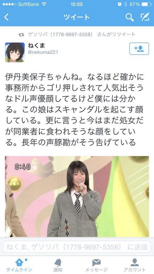 Nhkのど自慢に出たjk 伊丹美保子さん が声優ファンにボロクソに叩かれる 動画 画像あり 水樹奈々のちゅるぱやdiscothequeでキレキレダンスを披露 Newsまとめもりー 2chまとめブログ Nhkのど自慢に出たjk 伊丹美保子さん が声優ファンにボロクソに叩かれる 動画 画像あり 水樹奈々のちゅるぱやdiscothequeでキレキレダンスを披露 Newsまとめもりー 2chまとめブログ