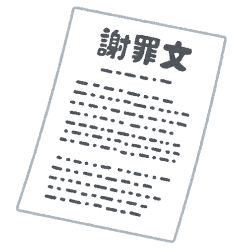 document_syazaibun