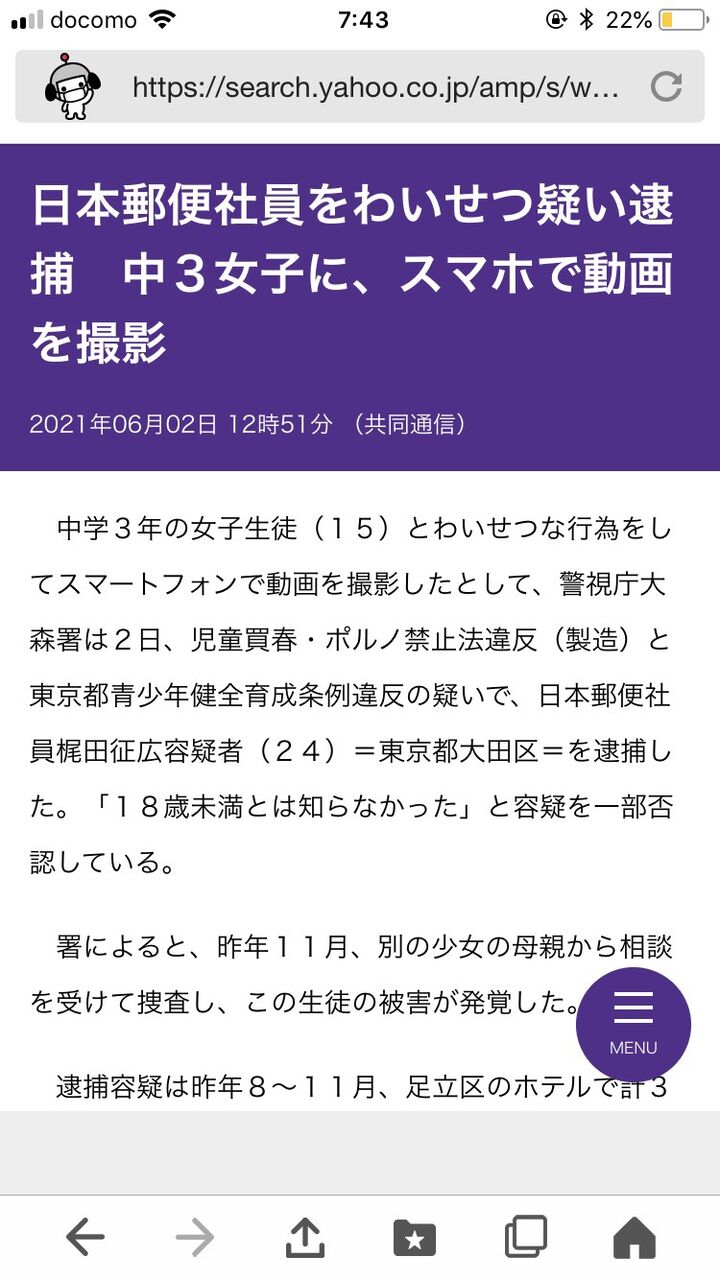 本人画像 陽キャさん 女子中学生とのわいせつ動画で撮影して逮捕 ご尊顔wwwwwwwww Newsまとめもりー 2chまとめブログ 本人画像 陽キャさん 女子中学生とのわいせつ動画で撮影して逮捕 ご尊顔wwwwwwwww Newsまとめもりー 2chまとめブログ