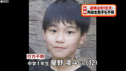 高槻殺人事件 星野凌斗君と平田奈津美さんを泊めなかった中1女子生徒のコメントが切ない 2ch かわいいイケメンなのに 2人を放置した親 家族の責任だろ 画像あり はまきのblog 高槻殺人事件 星野凌斗君と平田奈津美さんを泊めなかった中1女子生徒のコメントが切ない 2ch かわいいイケメンなのに 2人を放置した親 家族の責任だろ 画像あり はまきのblog