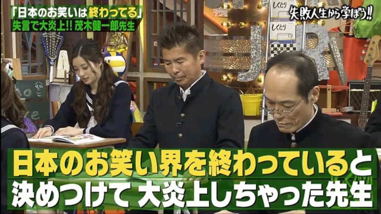 炎上 茂木健一郎 しくじり先生で集団リンチを受けるwwwwwww Newsまとめもりー 2chまとめブログ 炎上 茂木健一郎 しくじり先生で集団リンチを受けるwwwwwww Newsまとめもりー 2chまとめブログ