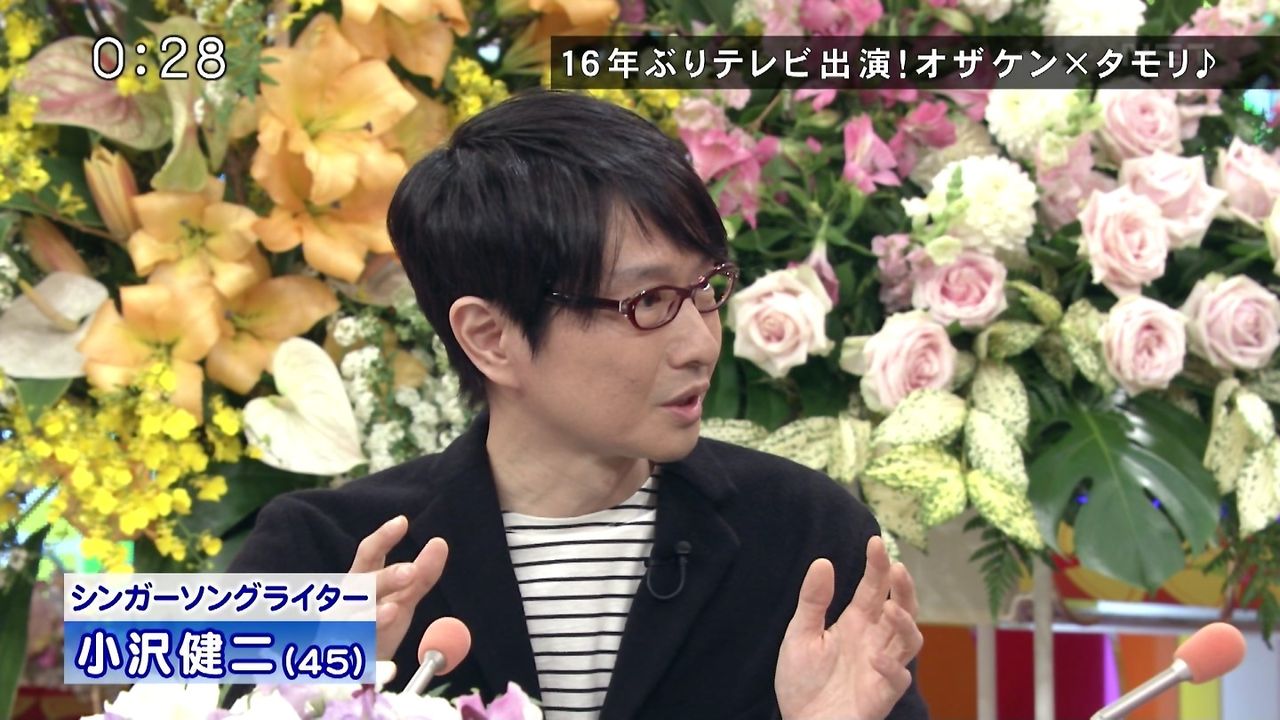 小沢健二 オザケン がいいともに出演 タモリに歌詞を絶賛された男が現在の姿を披露 2ch 深津絵里 祖父が右翼と言った人か 画像 ラブリー動画あり Newsまとめもりー 2chまとめブログ 小沢健二 オザケン がいいともに出演 タモリに歌詞を絶賛された男が現在の姿を披露 2ch 深津絵里 祖父が右翼と言った人か 画像 ラブリー動画あり Newsまとめもりー 2chまとめブログ