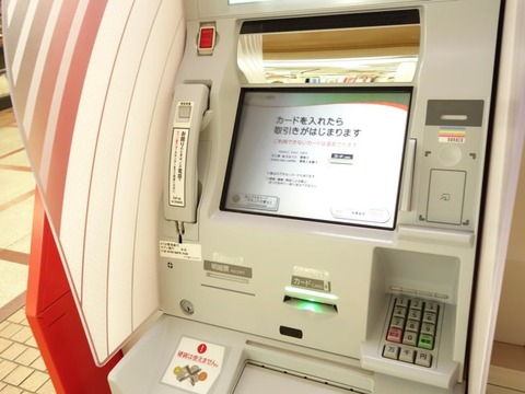 sevenbank_atm_01