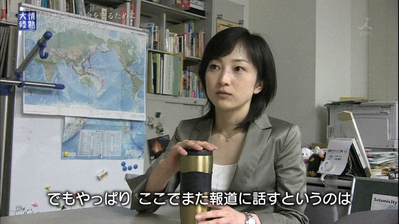 【大木聖子】美人すぎる地震研究者がこちらwww夫は宍倉正展!(画像あり)2ch「かわいいな」「これはなかなかだな合格」
