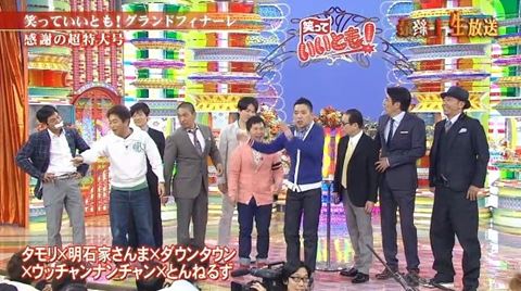 愕然 いいとも最終回の戦犯とmvpがコチラですwwwwwwwwwww Newsまとめもりー 2chまとめブログ 愕然 いいとも最終回の戦犯とmvpがコチラですwwwwwwwwwww Newsまとめもりー 2chまとめブログ