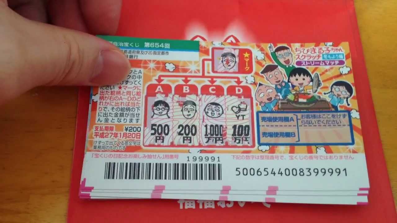 悲報 宝くじのスクラッチの闇が深すぎる すごいことに気づいてしまった Newsまとめもりー 2chまとめブログ 悲報 宝くじのスクラッチの闇が深すぎる すごいことに気づいてしまった Newsまとめもりー 2chまとめブログ
