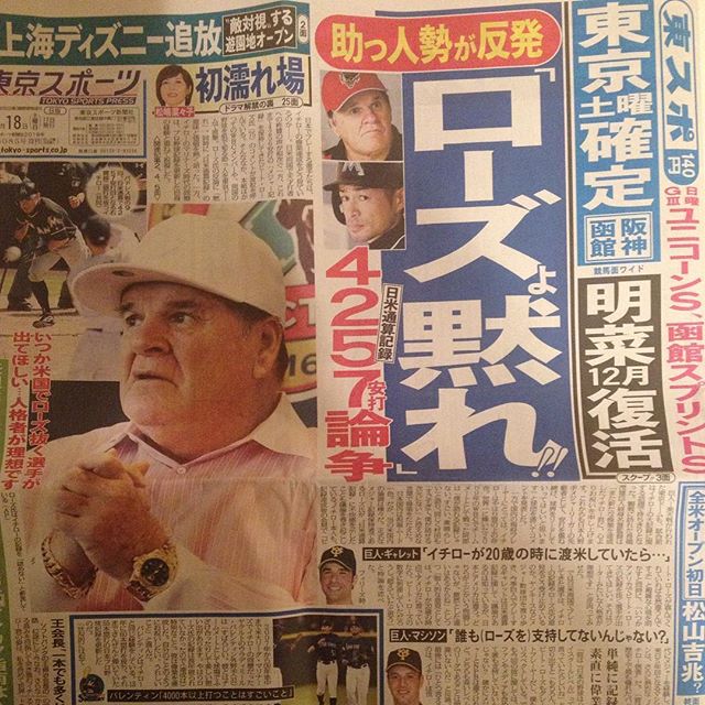 海外の反応 イチローに対してピートローズが爆弾発言www 2ch 老害 器の小さい奴やな 日本の方が安打数稼げないやろ Newsまとめもりー 2chまとめブログ 海外の反応 イチローに対してピートローズが爆弾発言www 2ch 老害 器の小さい奴やな 日本の方が安打数稼げないやろ Newsまとめもりー 2chまとめブログ