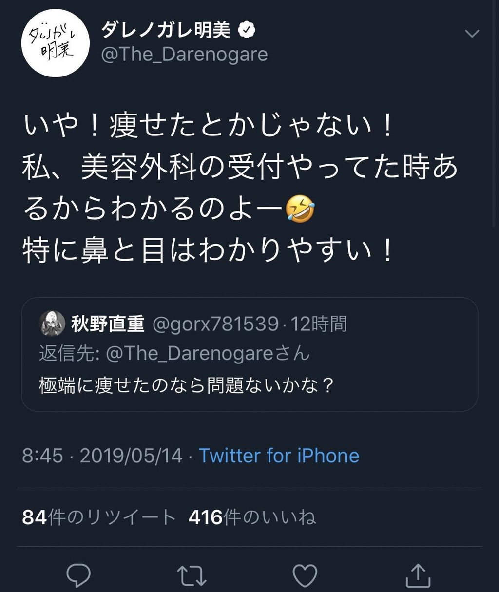 悲報 ダレノガレ明美 爆弾発言で大炎上wwwwwww Newsまとめもりー 2chまとめブログ 悲報 ダレノガレ明美 爆弾発言で大炎上wwwwwww Newsまとめもりー 2chまとめブログ