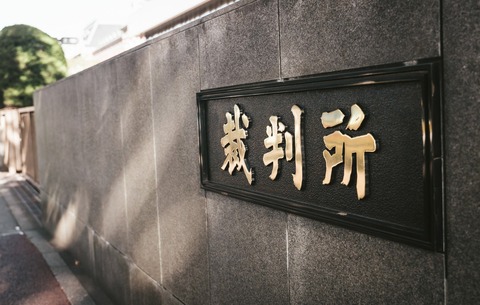 saiban1215C1338_TP_V