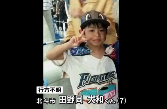 田野岡大和くん 親のしつけで山に置き去り事件 両親の新証言で新展開 過去に 同じ目にあった 体験談も 北海道七飯町小2男児行方不明 Newsまとめもりー 2chまとめブログ 田野岡大和くん 親のしつけで山に置き去り事件 両親の新証言で新展開 過去に 同じ目にあった 体験談も 北海道七飯町小2男児行方不明 Newsまとめもりー 2chまとめブログ