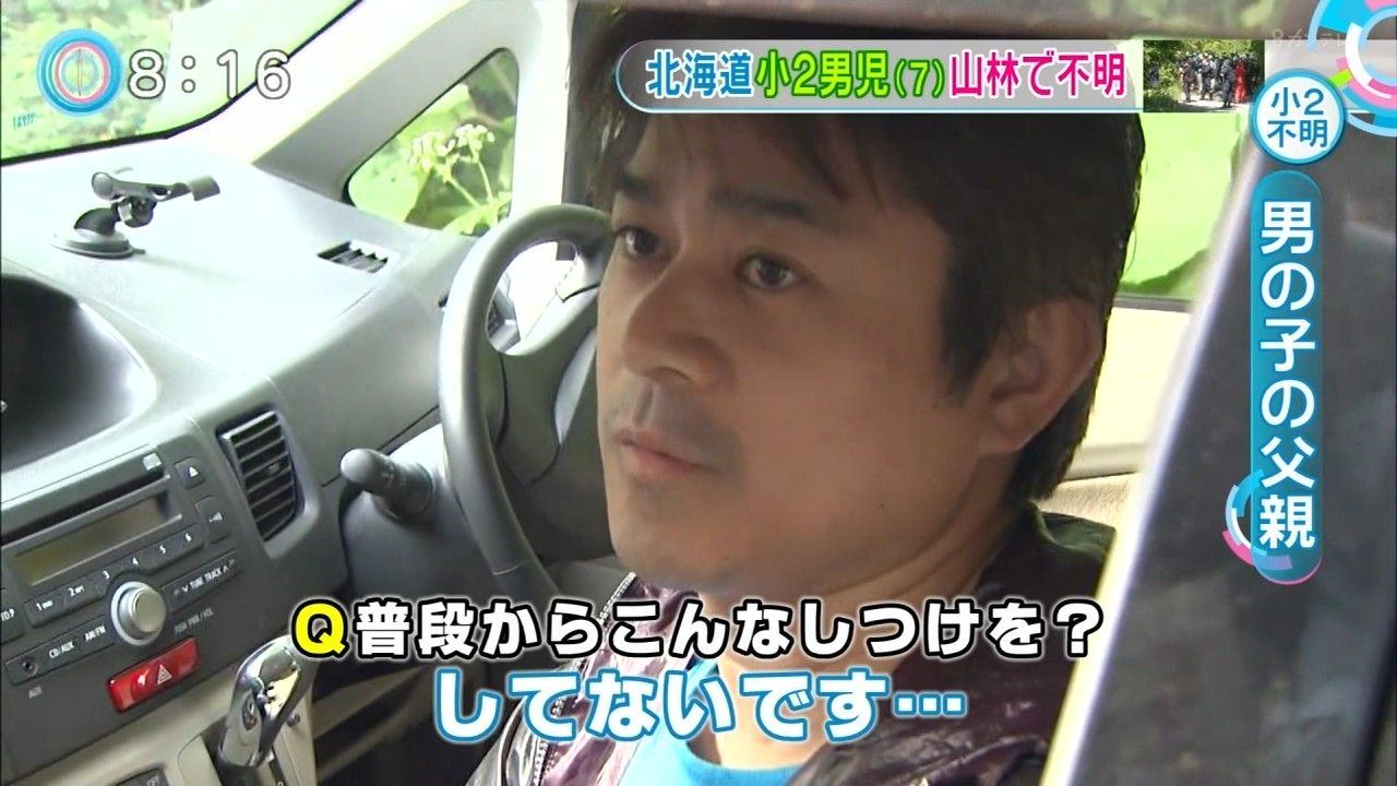 田野岡大和くん父親 北海道7歳男児置き去り事件の親の顔ww 父の名前は田野岡貴之 画像あり 2ch しつけも嘘くさい 現在も行方不明か 七飯町の山林やばいわ 画像あり Newsまとめもりー 2chまとめブログ 田野岡大和くん父親 北海道7歳男児置き去り事件の親の顔ww 父の名前は田野岡貴之 画像あり 2ch しつけも嘘くさい 現在も行方不明か 七飯町の山林やばいわ 画像あり Newsまとめもりー 2chまとめブログ