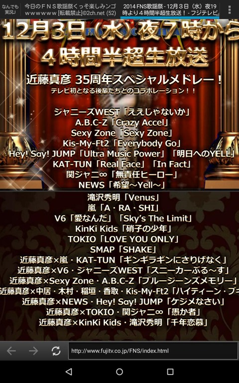 Fns歌謡祭14冬の出演者一覧 ジャニーズ多いけど楽しみだと話題に 演奏曲 コラボ組み合わせ情報あり Newsまとめもりー 2chまとめブログ