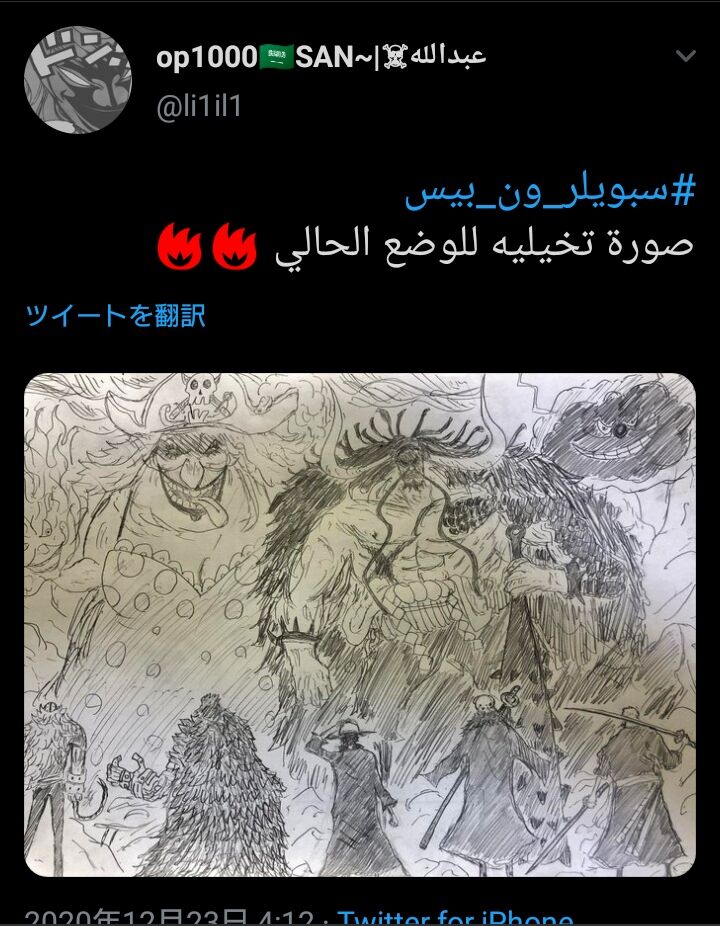 超画像 ワンピース1000話 ヤバ過ぎるwwwwwwwwwwwwwwwwwww Newsまとめもりー 2chまとめブログ 超画像 ワンピース1000話 ヤバ過ぎるwwwwwwwwwwwwwwwwwww Newsまとめもりー 2chまとめブログ