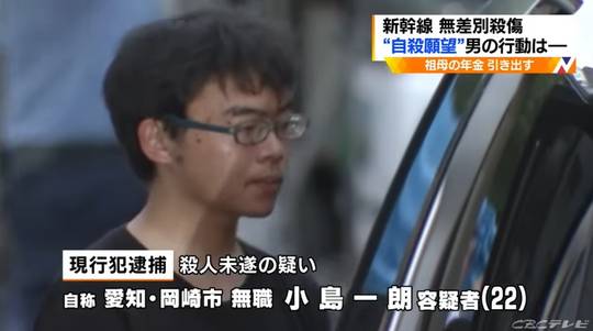 新幹線殺傷 小島一朗の母親のコメントがやばい Newsまとめもりー 2chまとめブログ 新幹線殺傷 小島一朗の母親のコメントがやばい Newsまとめもりー 2chまとめブログ
