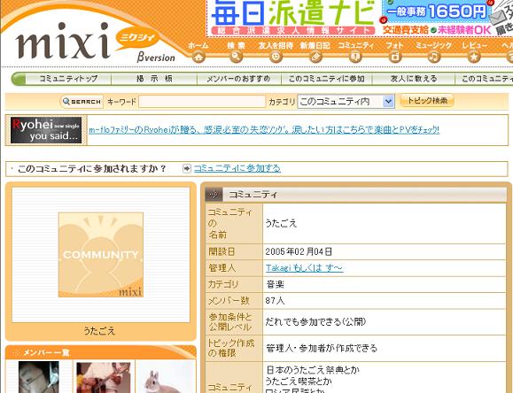 衝撃 Mixiが閉鎖 の噂の真相をご覧ください Newsまとめもりー 2chまとめブログ 衝撃 Mixiが閉鎖 の噂の真相をご覧ください Newsまとめもりー 2chまとめブログ