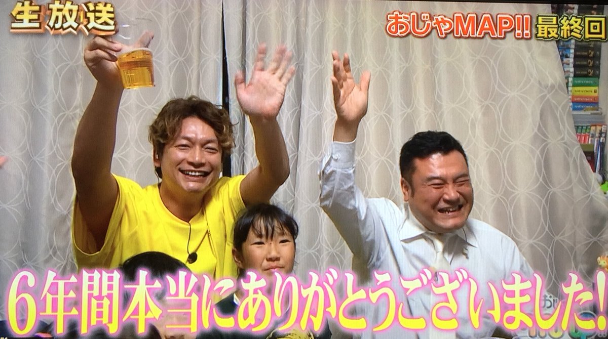 香取慎吾 おじゃmap 最終回が放送された結果wwwwww Newsまとめもりー 2chまとめブログ 香取慎吾 おじゃmap 最終回が放送された結果wwwwww Newsまとめもりー 2chまとめブログ