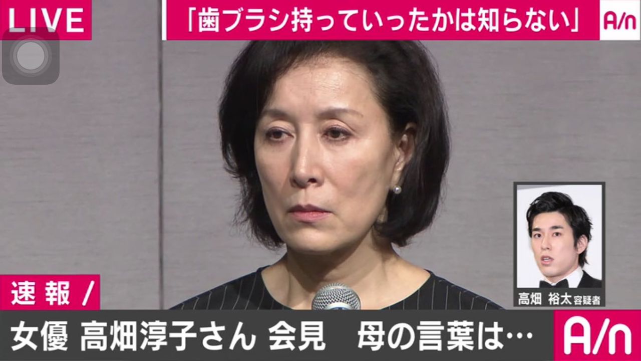 衝撃 高畑淳子が会見で唯一怒りの表情 その場面がこちら 画像 動画あり Newsまとめもりー 2chまとめブログ