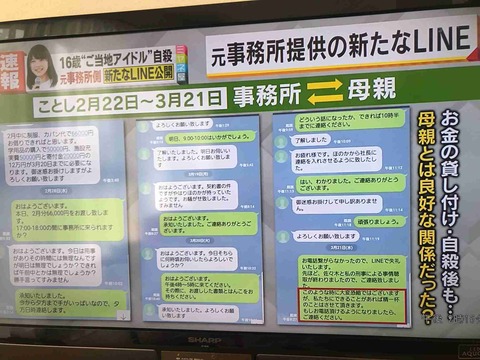 毒女の黒いウワサ