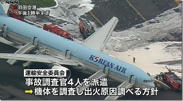 日々の実話【火災】大韓航空機出火事故で衝撃の事実判明…【動画・画像あり】2ch「羽田空港責任？」「韓国は全部日本のせいにするだろ」【大韓航空2708便ボーイング777炎上】コメント