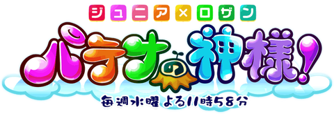 patena_logo