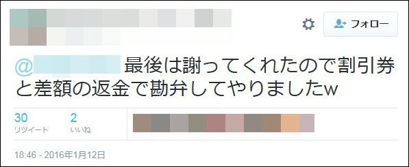 炎上 ステーキ店 ケネディ 中目黒店でのぼったくり被害を客が暴露 店員を動画で晒す 店側は否定 全面対決へｗｗｗ 2ch バカッターか Twitter画像あり Newsまとめもりー 2chまとめブログ
