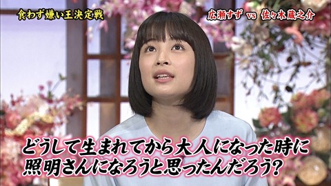 炎上 広瀬すず 食わず嫌いでの箸の持ち方がヤバすぎるｗｗｗ 画像 動画あり 2ch 問題発言で引いたわ 性格は危うい感じはする Newsまとめもりー 2chまとめブログ