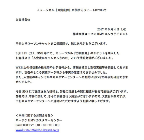 kikka_170905law1
