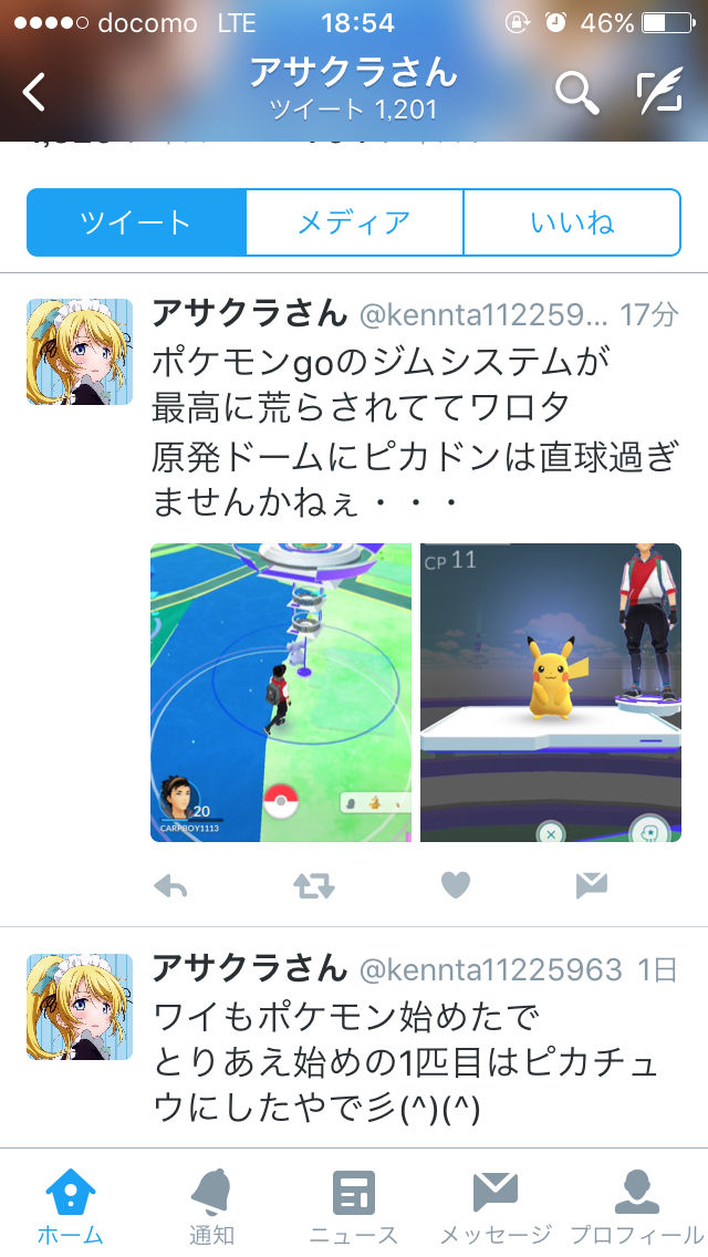 愕然 ワイ ポケモンgoで原爆ドームのジムの制圧に成功wwwww 画像あり Newsまとめもりー 2chまとめブログ 愕然 ワイ ポケモンgoで原爆ドームのジムの制圧に成功wwwww 画像あり Newsまとめもりー 2chまとめブログ