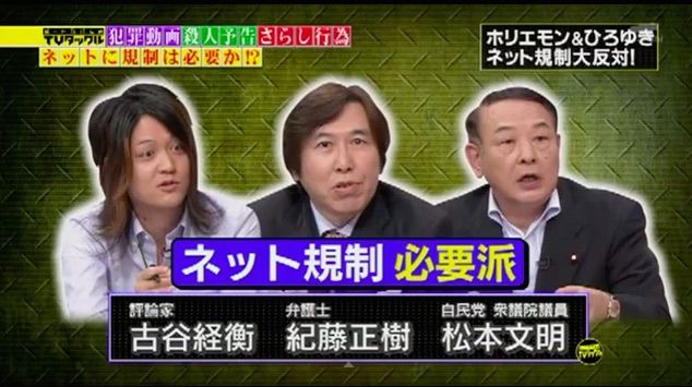 Tvタックルでひろゆきに論破された古谷経衡とかいうロン毛評論家www 動画 画像 2ch感想あり Newsまとめもりー 2chまとめブログ Tvタックルでひろゆきに論破された古谷経衡とかいうロン毛評論家www 動画 画像 2ch感想あり Newsまとめもりー 2chまとめブログ