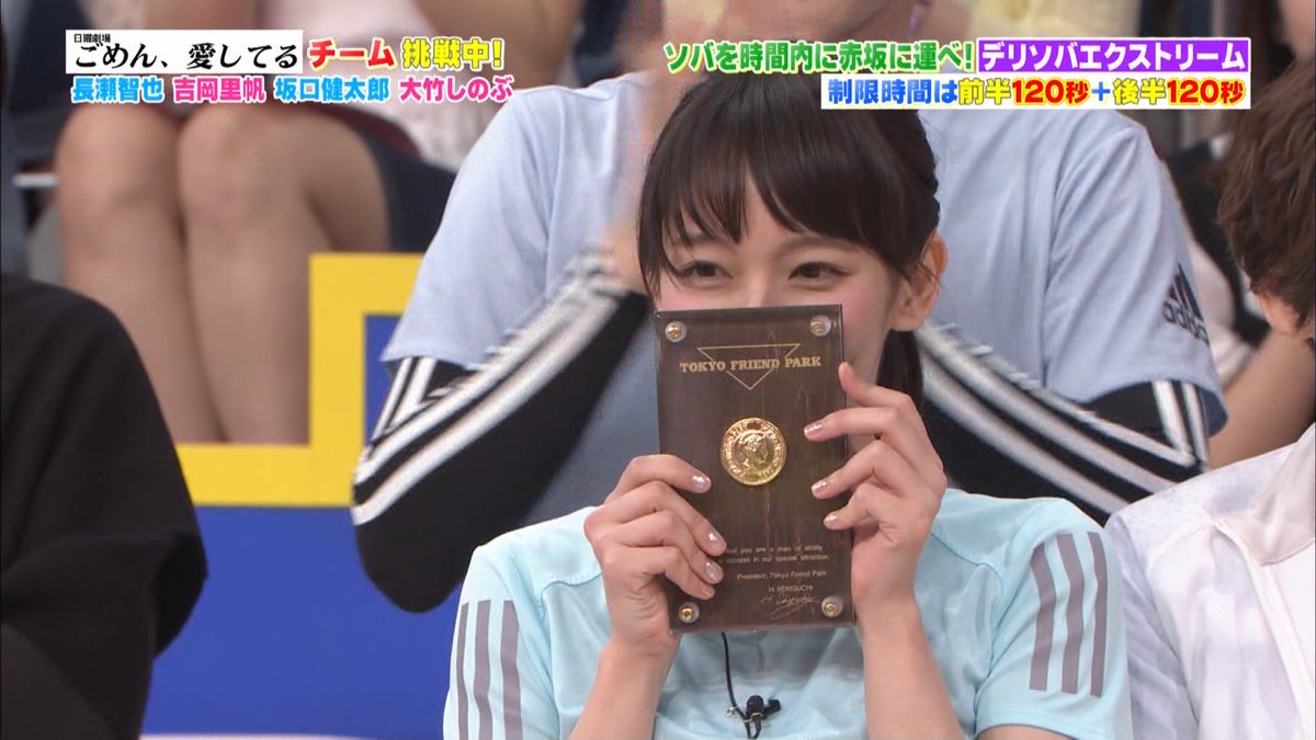 吉岡里帆 フレンドパーク17夏でやらかす 画像あり Newsまとめもりー 2chまとめブログ