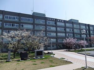 300px-Yamagata_Univ_Agr